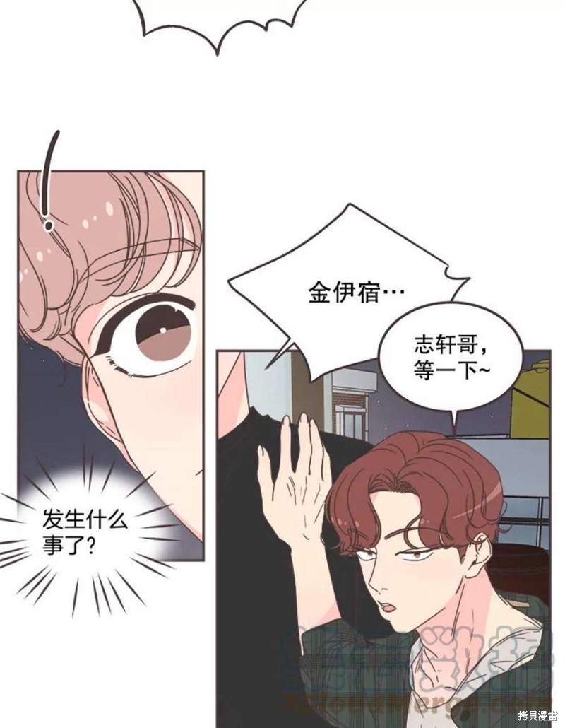 《取向狙击的他》第125话 第16页