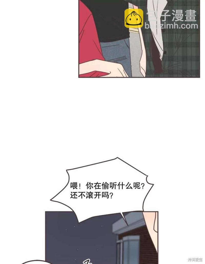 《取向狙击的他》第125话 第17页