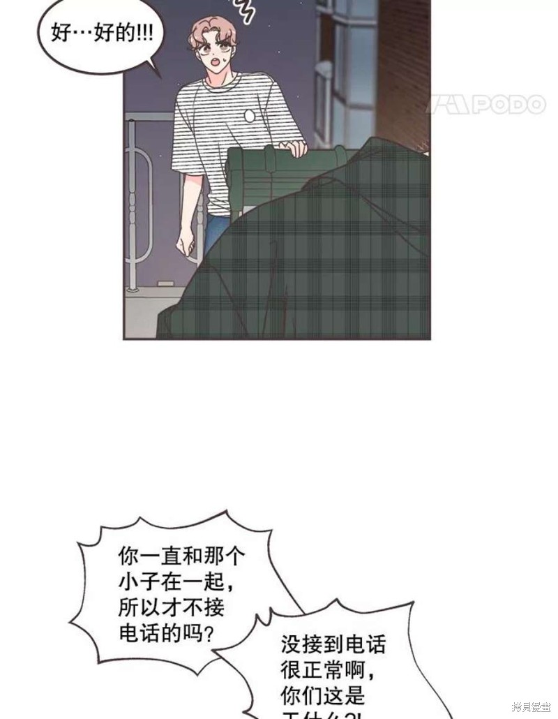 《取向狙击的他》第125话 第18页