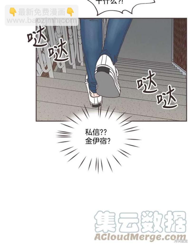 《取向狙击的他》第125话 第19页