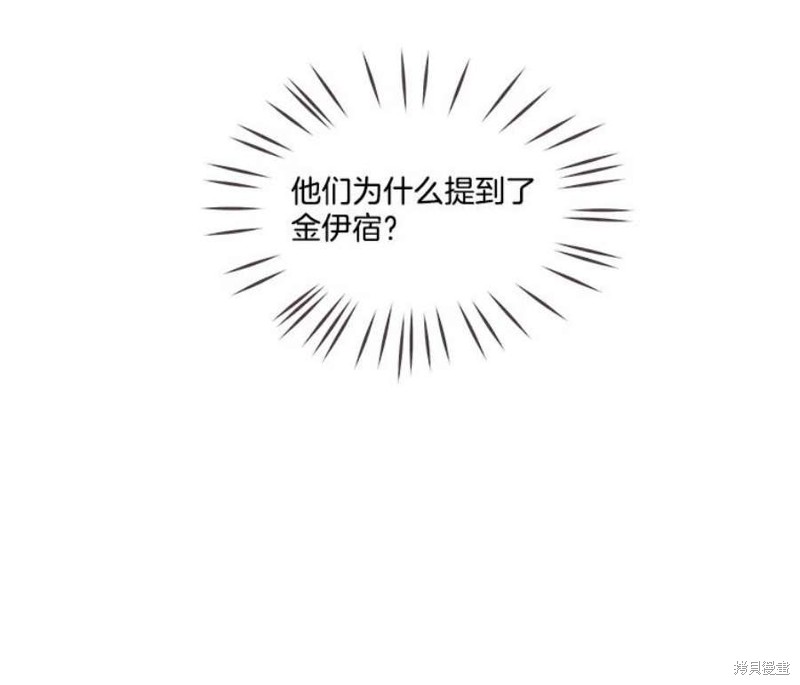 《取向狙击的他》第125话 第21页