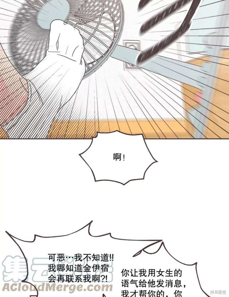 《取向狙击的他》第125话 第23页