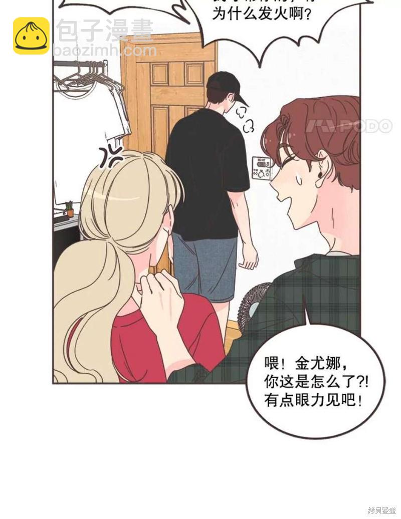 《取向狙击的他》第125话 第24页
