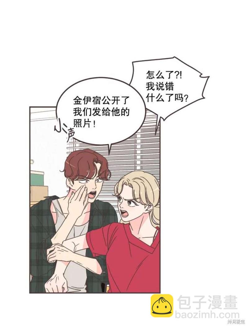 《取向狙击的他》第125话 第25页