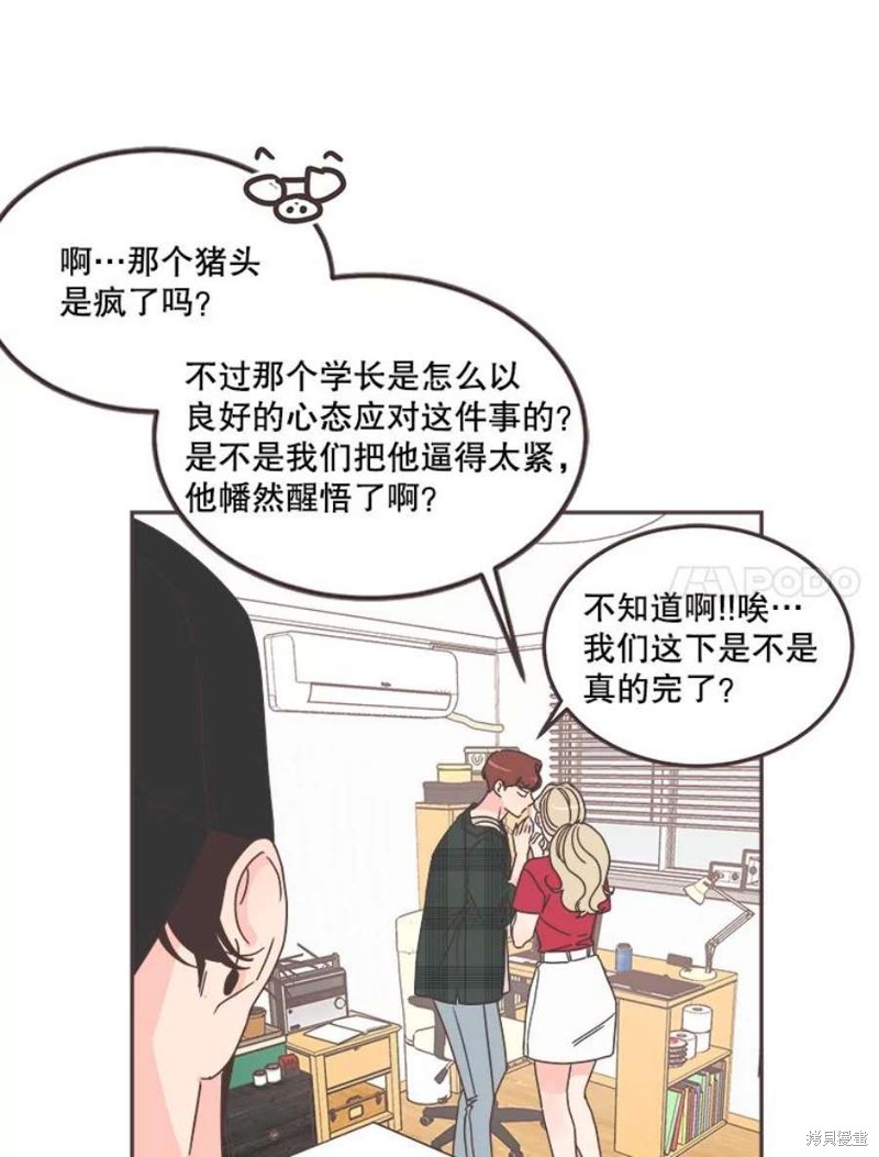 《取向狙击的他》第125话 第27页