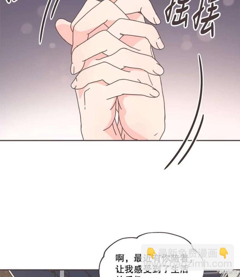《取向狙击的他》第125话 第2页