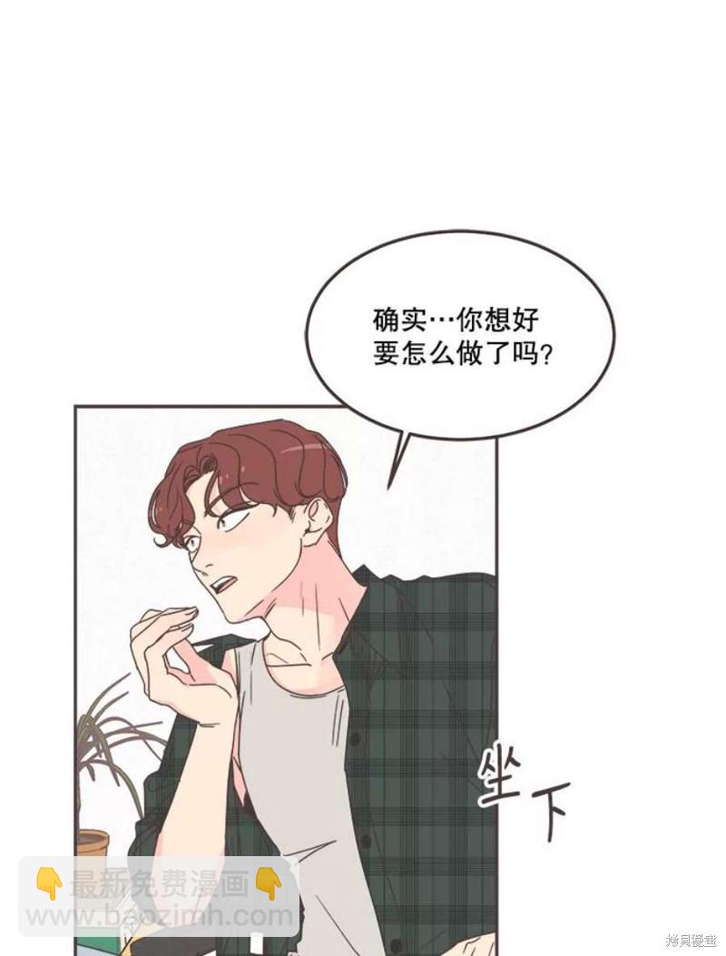 《取向狙击的他》第125话 第31页