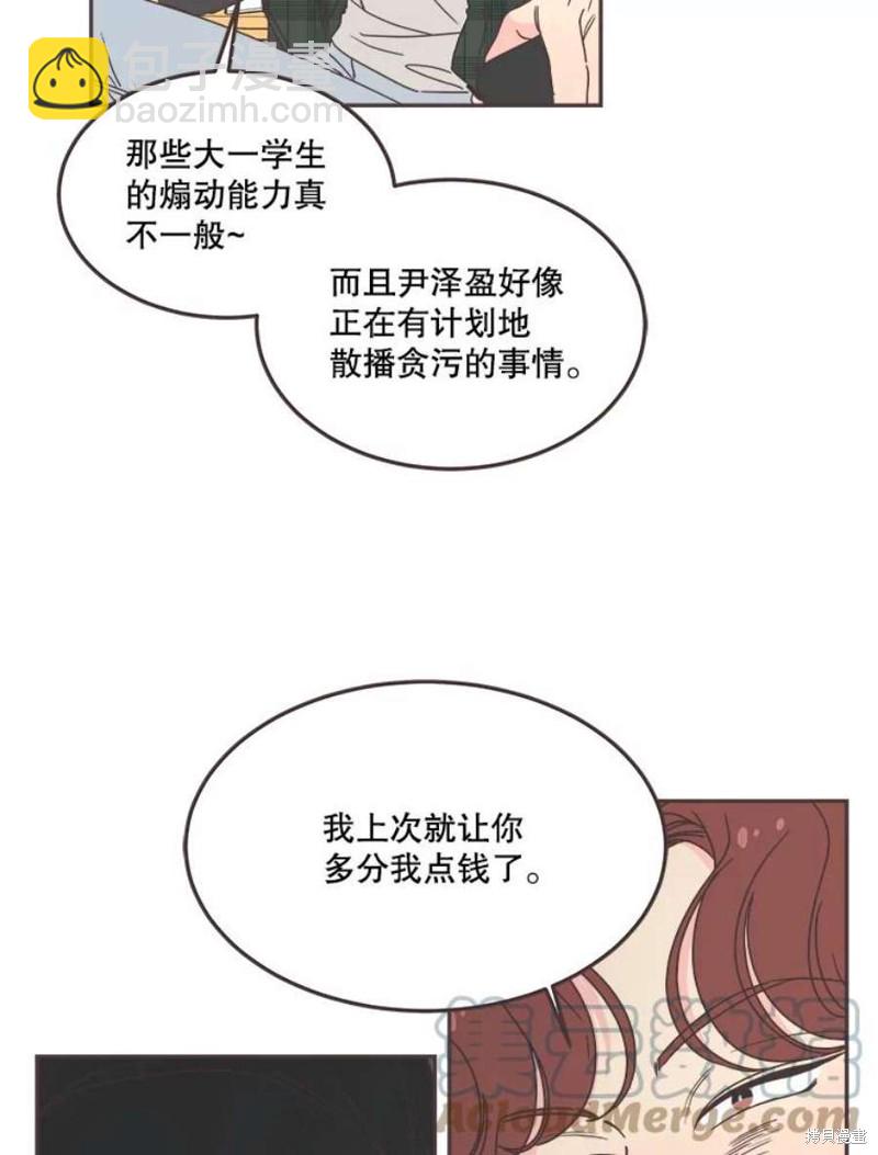 《取向狙击的他》第125话 第32页