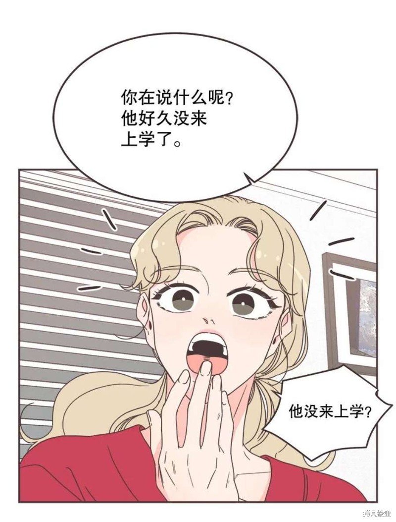 《取向狙击的他》第125话 第36页