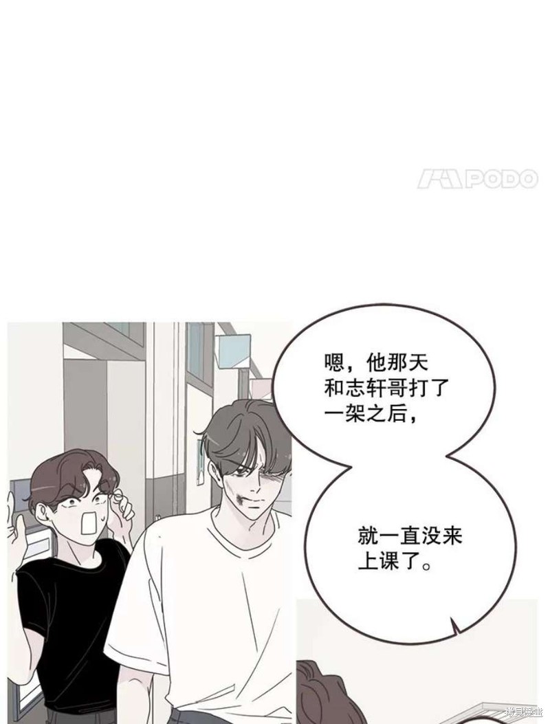 《取向狙击的他》第125话 第37页
