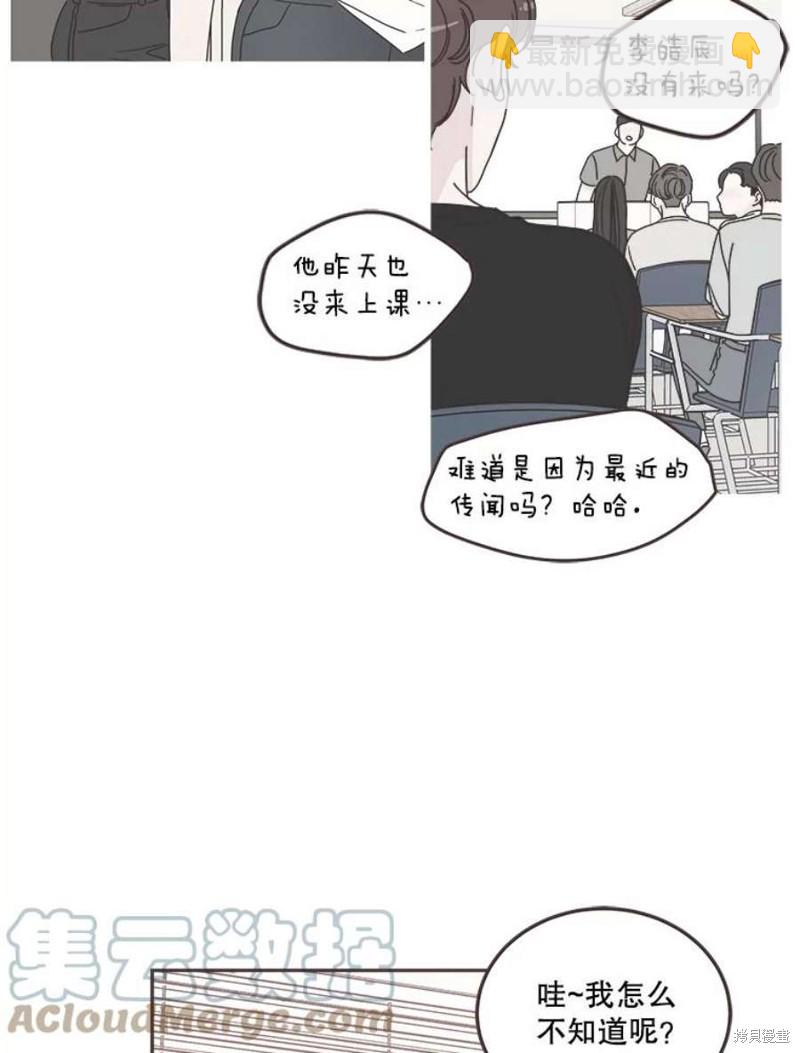 《取向狙击的他》第125话 第38页