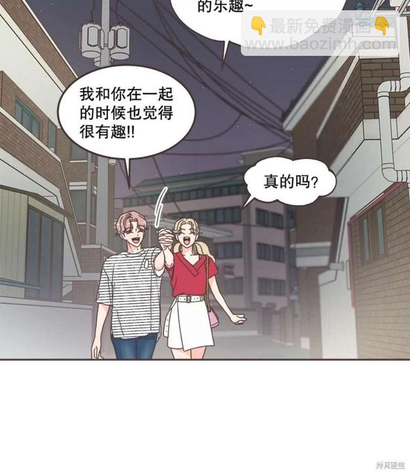《取向狙击的他》第125话 第3页