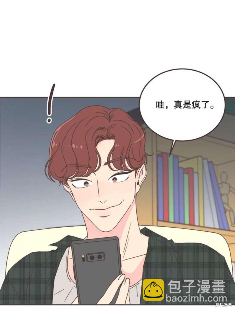 《取向狙击的他》第125话 第42页