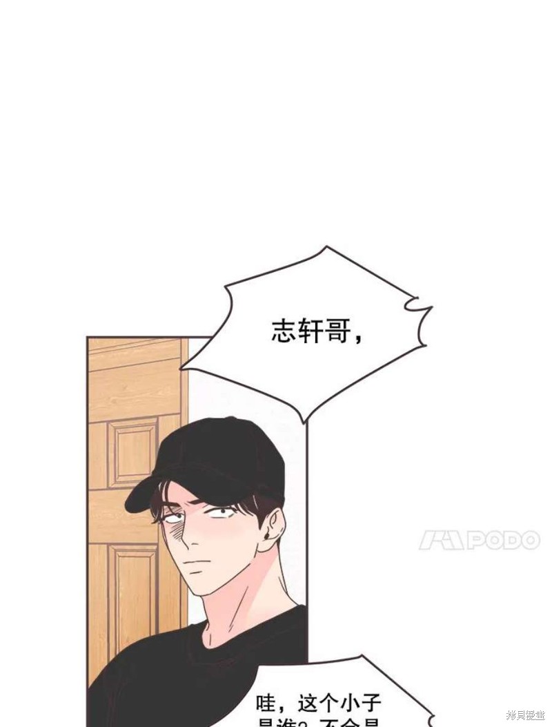 《取向狙击的他》第125话 第43页
