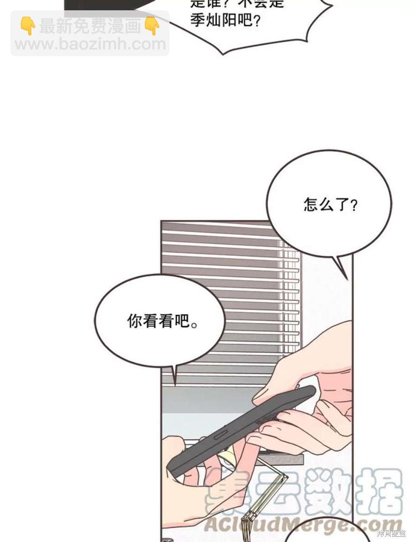 《取向狙击的他》第125话 第44页