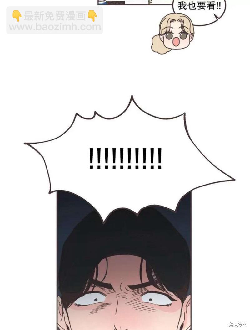 《取向狙击的他》第125话 第45页