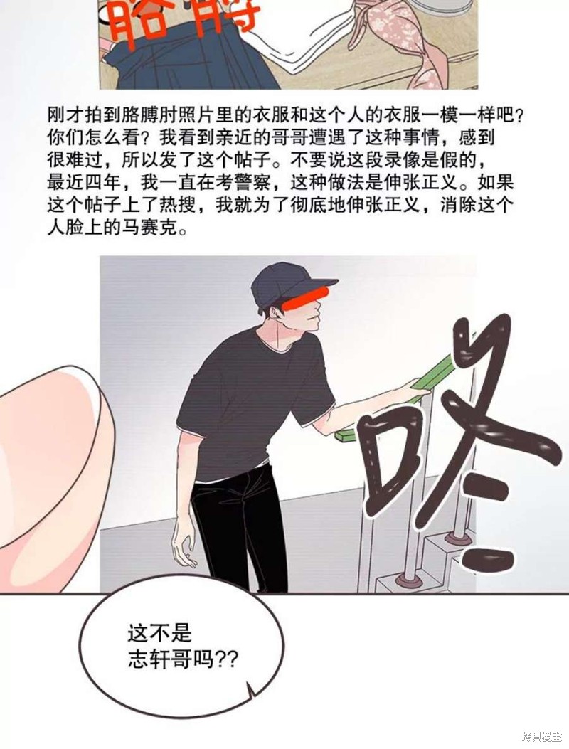 《取向狙击的他》第125话 第48页