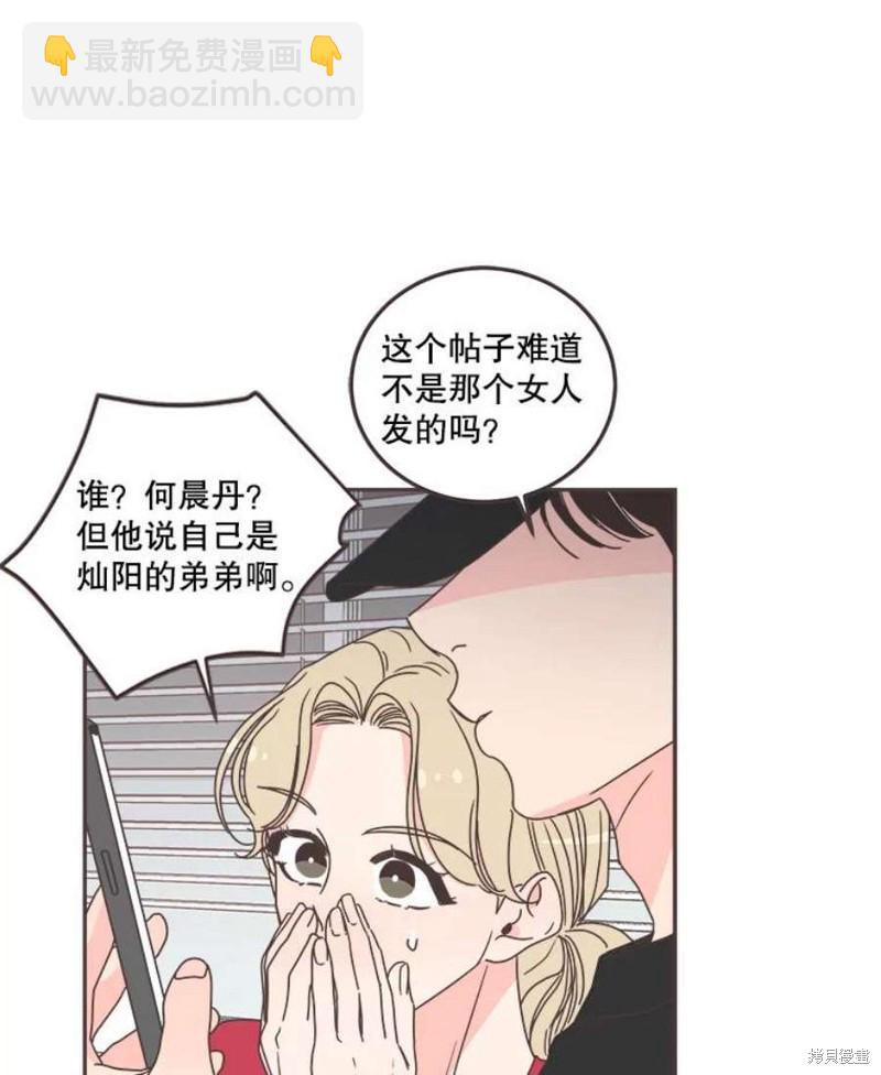 《取向狙击的他》第125话 第49页