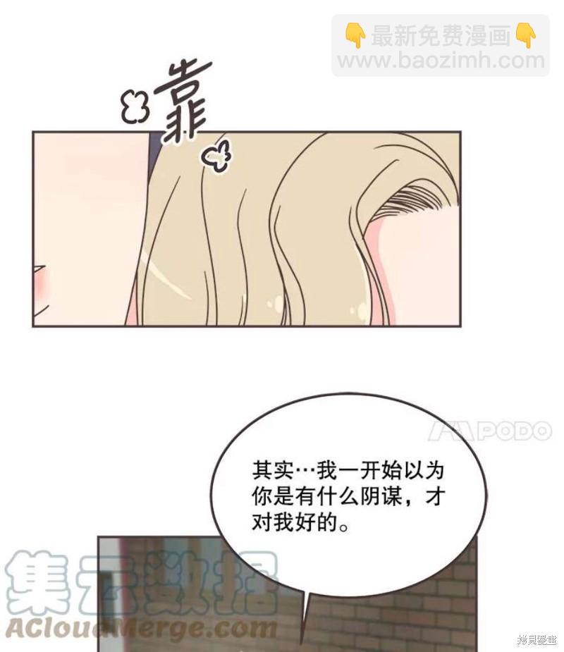 《取向狙击的他》第125话 第4页