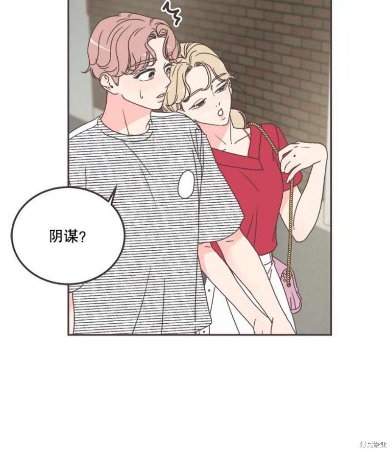 《取向狙击的他》第125话 第5页