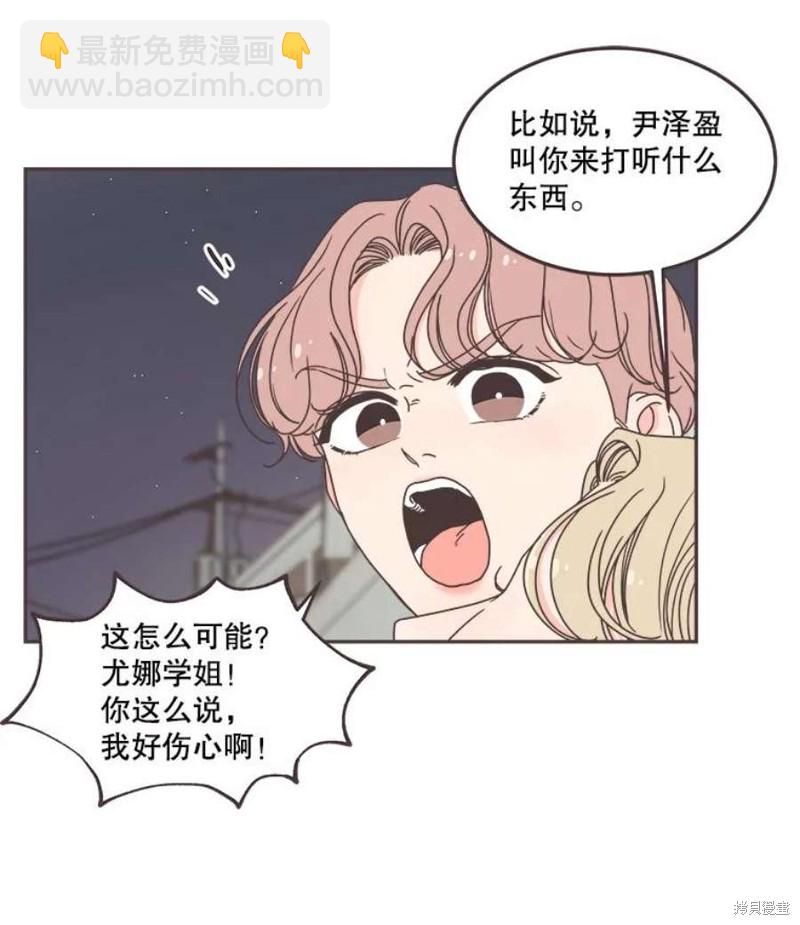 《取向狙击的他》第125话 第6页