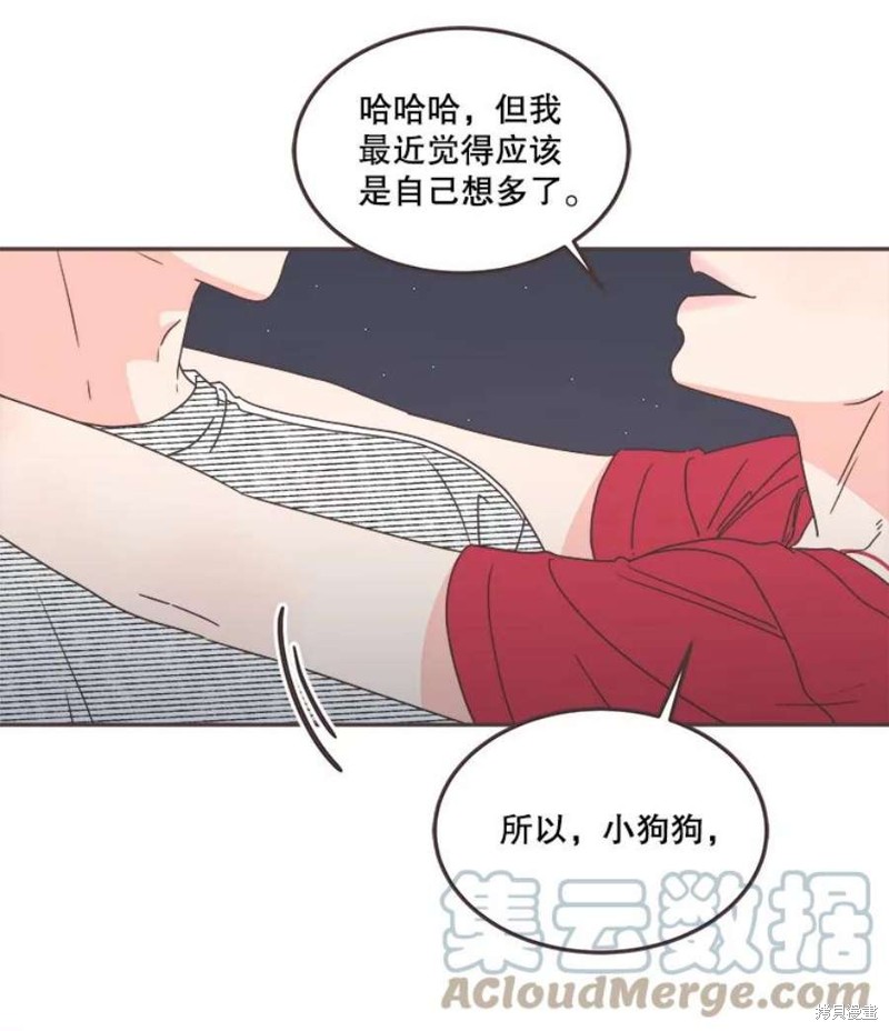 《取向狙击的他》第125话 第7页