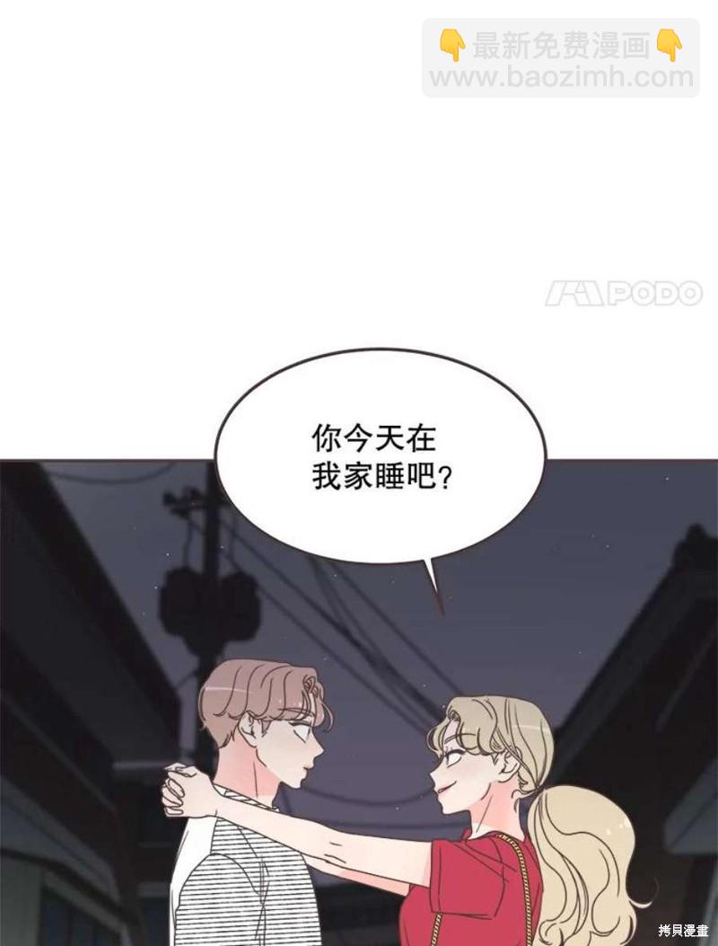 《取向狙击的他》第125话 第8页