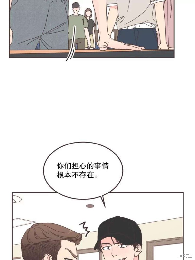 《取向狙击的他》第126话 第11页