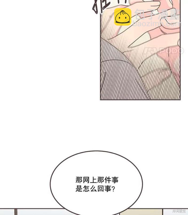 《取向狙击的他》第126话 第14页