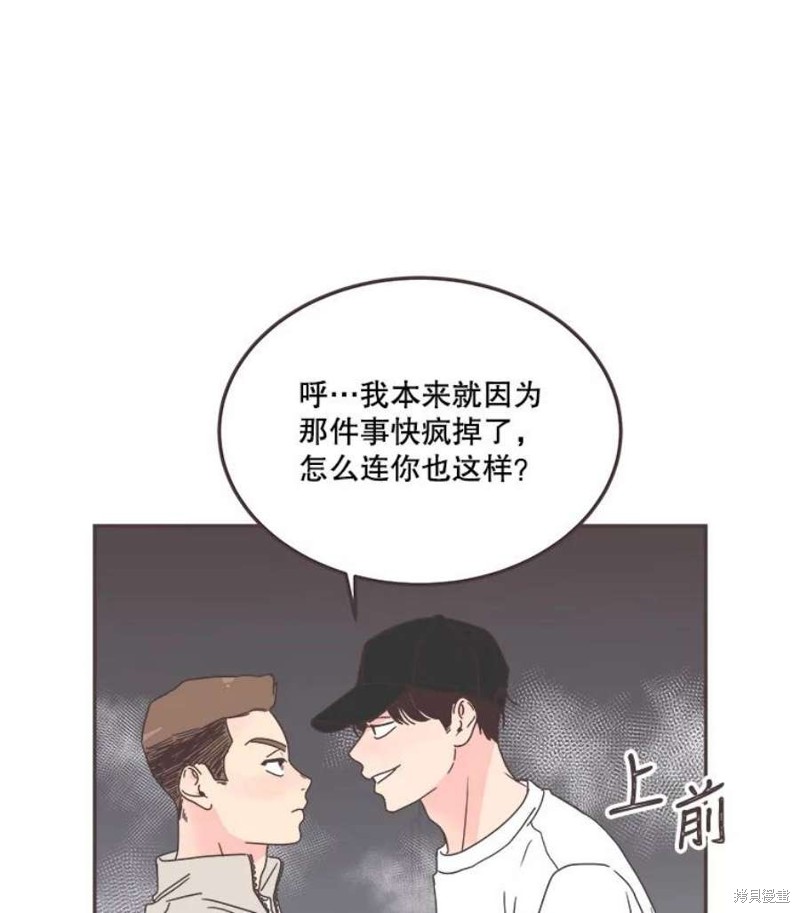 《取向狙击的他》第126话 第17页