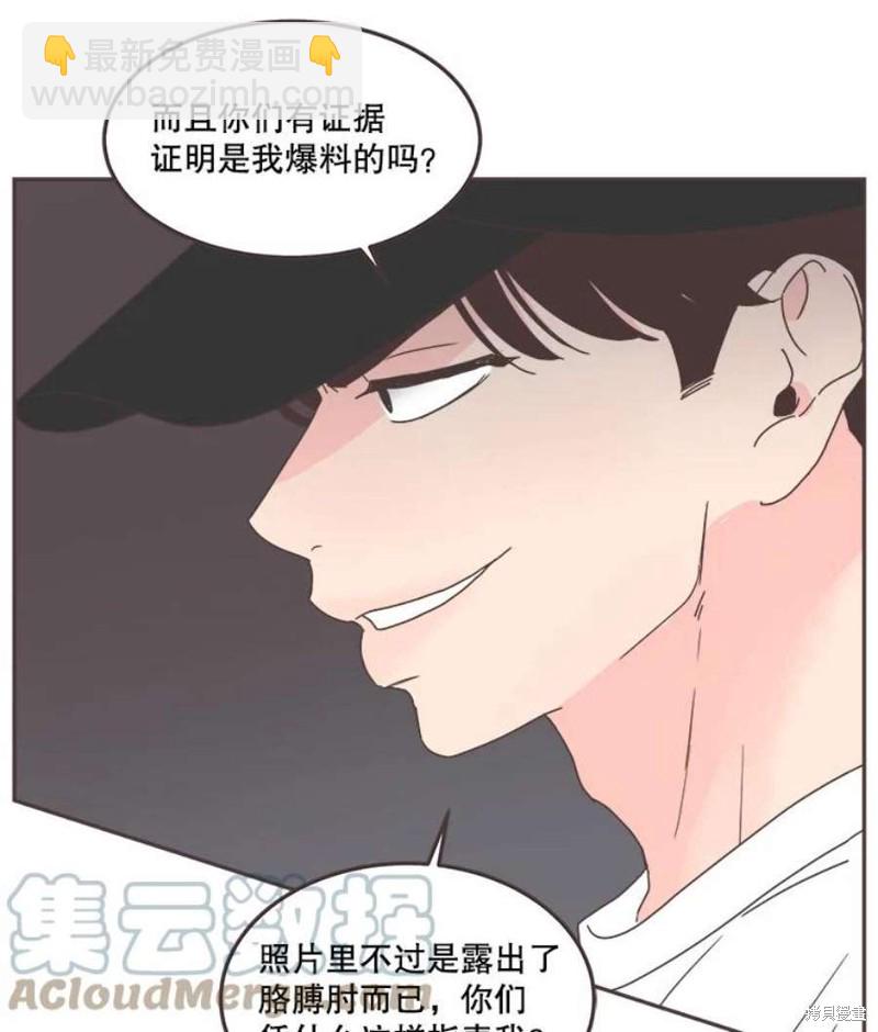 《取向狙击的他》第126话 第19页