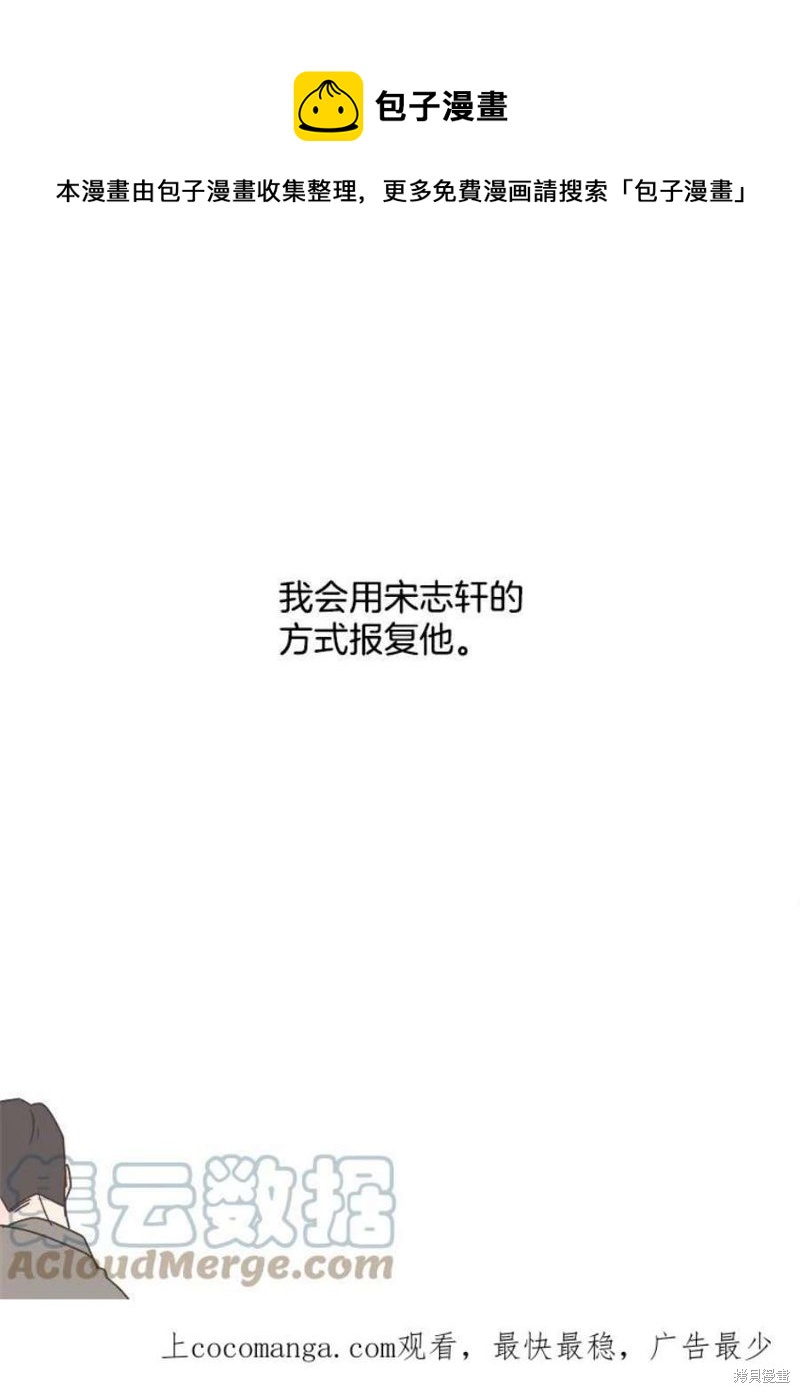 《取向狙击的他》第126话 第1页
