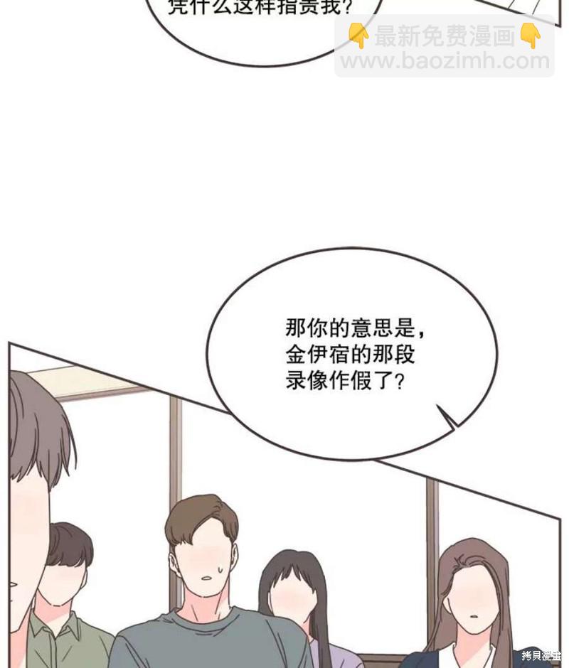 《取向狙击的他》第126话 第20页