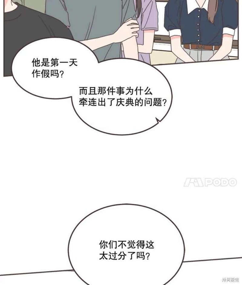 《取向狙击的他》第126话 第21页