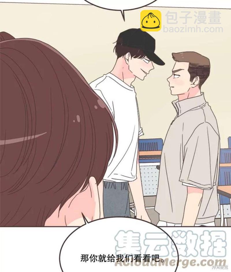 《取向狙击的他》第126话 第22页