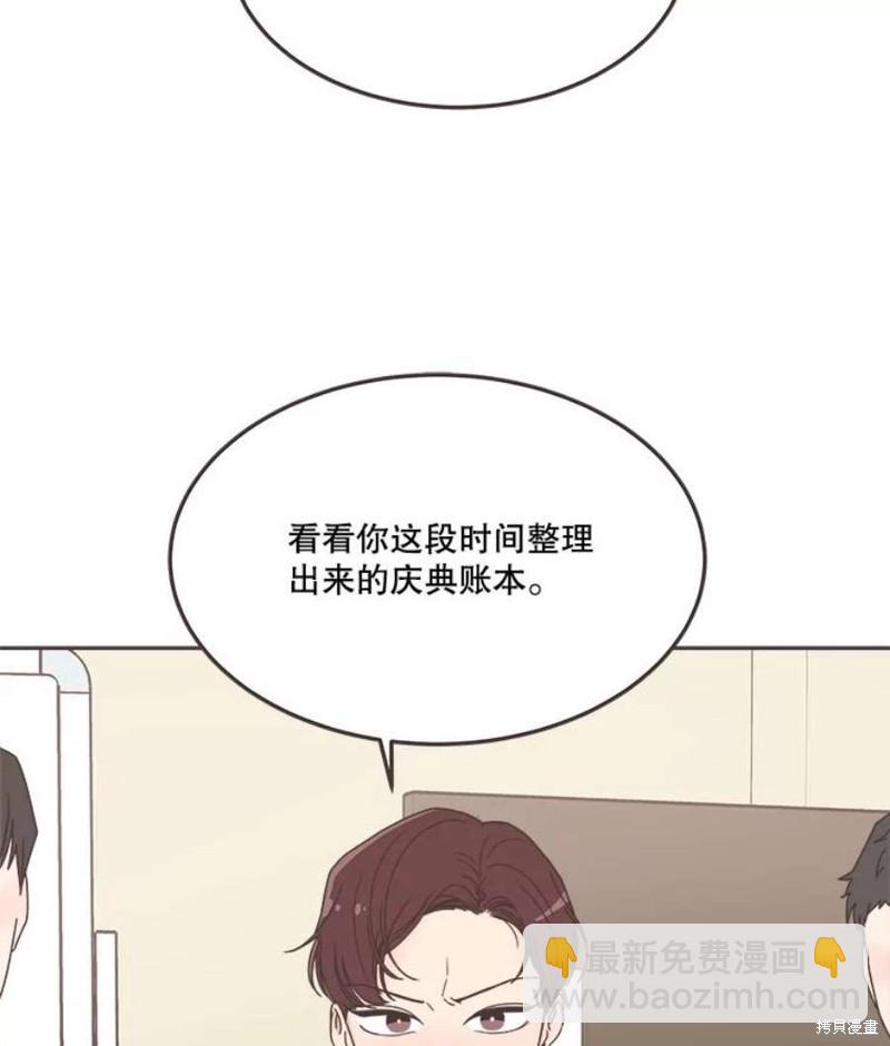 《取向狙击的他》第126话 第23页
