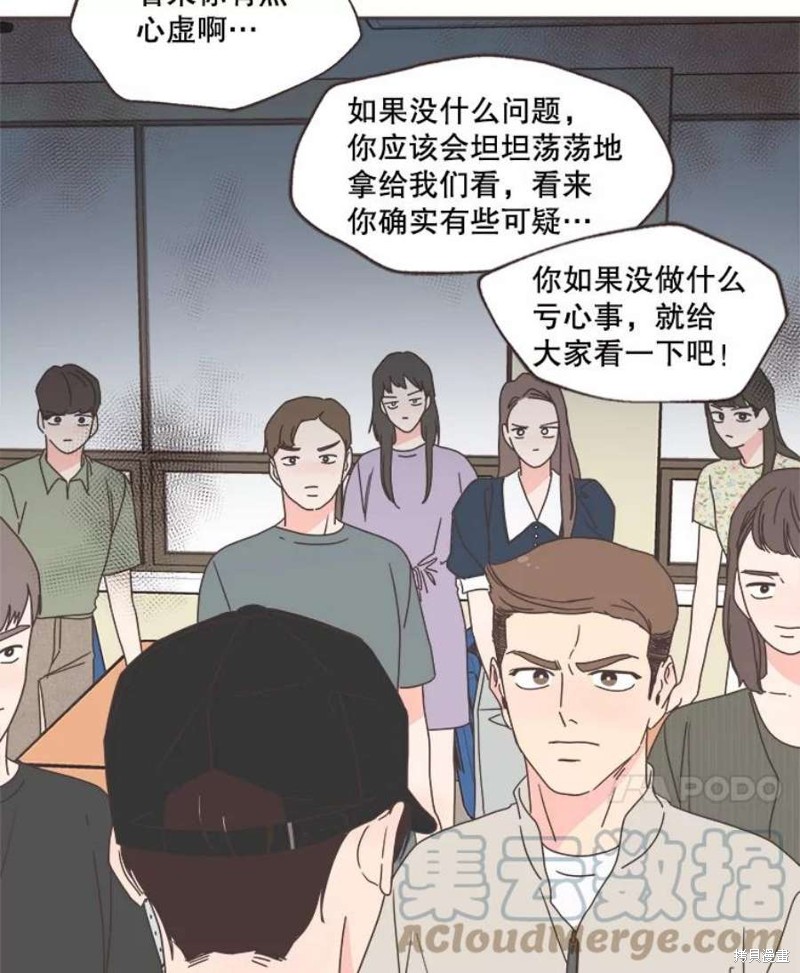 《取向狙击的他》第126话 第28页