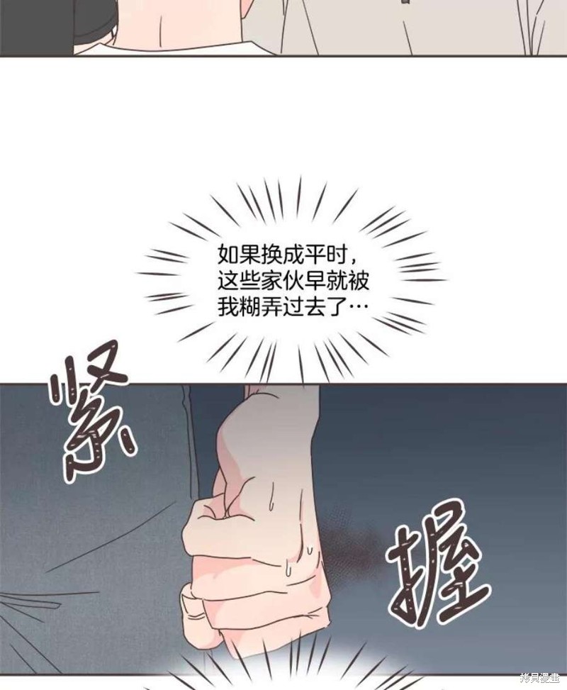 《取向狙击的他》第126话 第29页