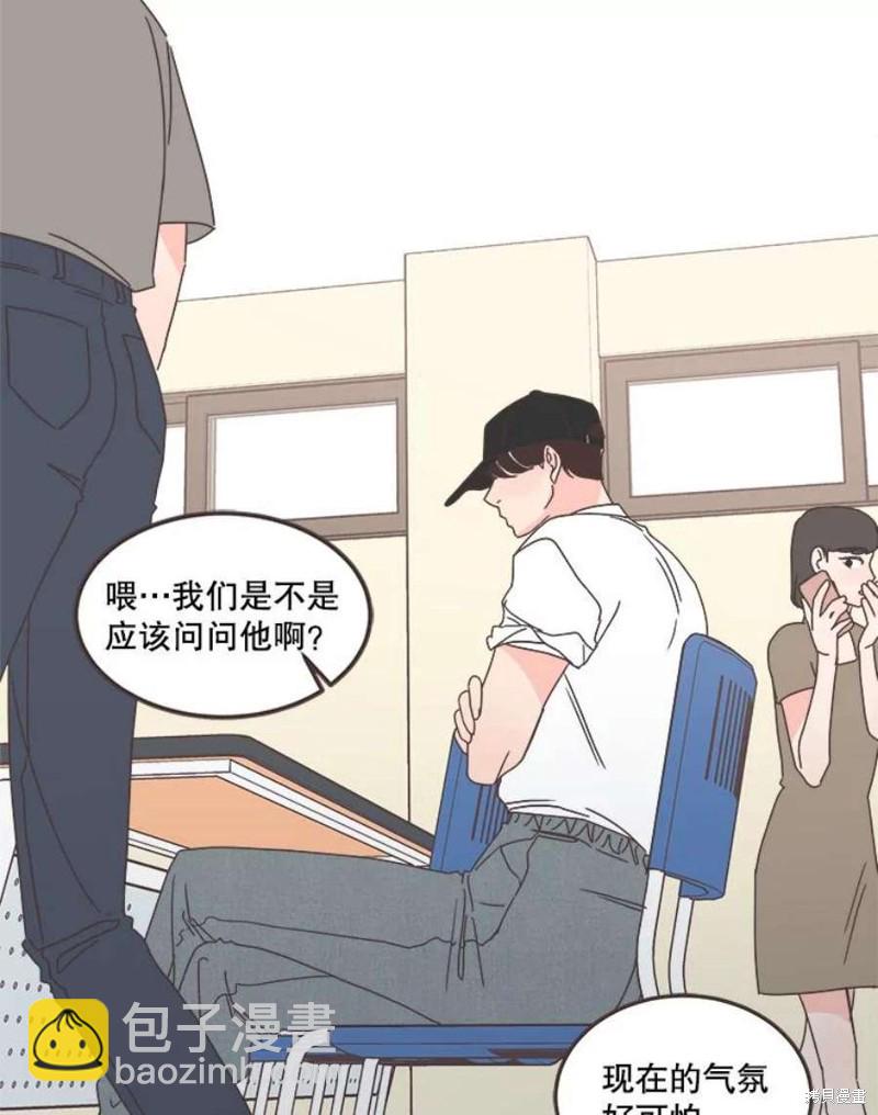 《取向狙击的他》第126话 第2页