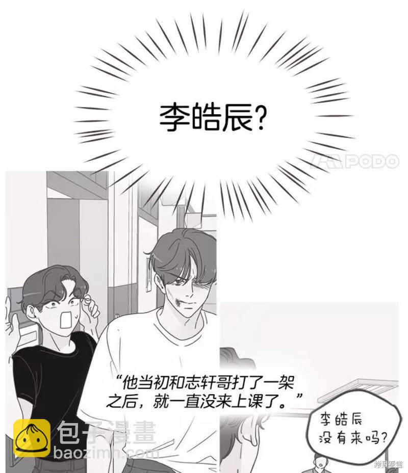 《取向狙击的他》第126话 第32页