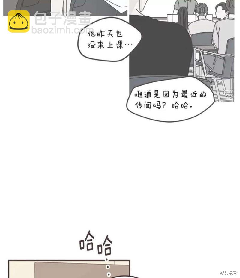 《取向狙击的他》第126话 第33页