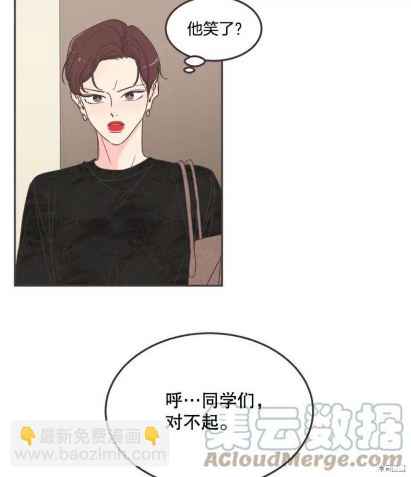 《取向狙击的他》第126话 第34页