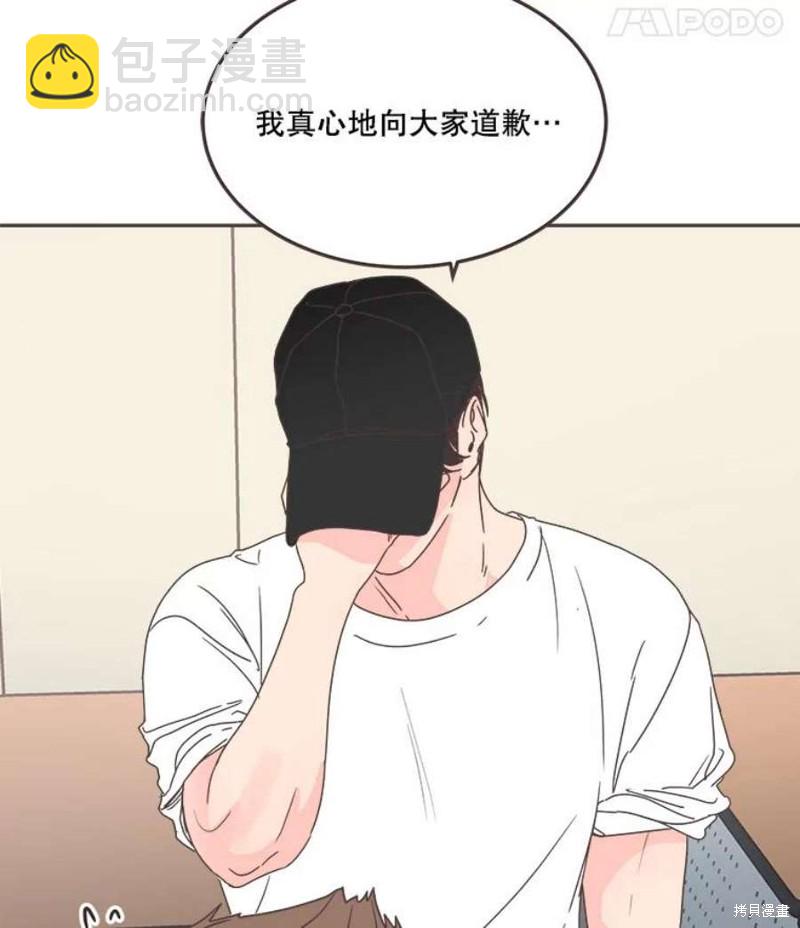 《取向狙击的他》第126话 第36页