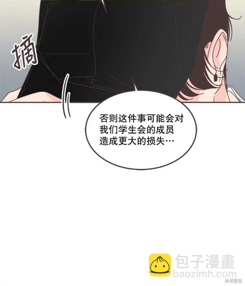 《取向狙击的他》第126话 第38页