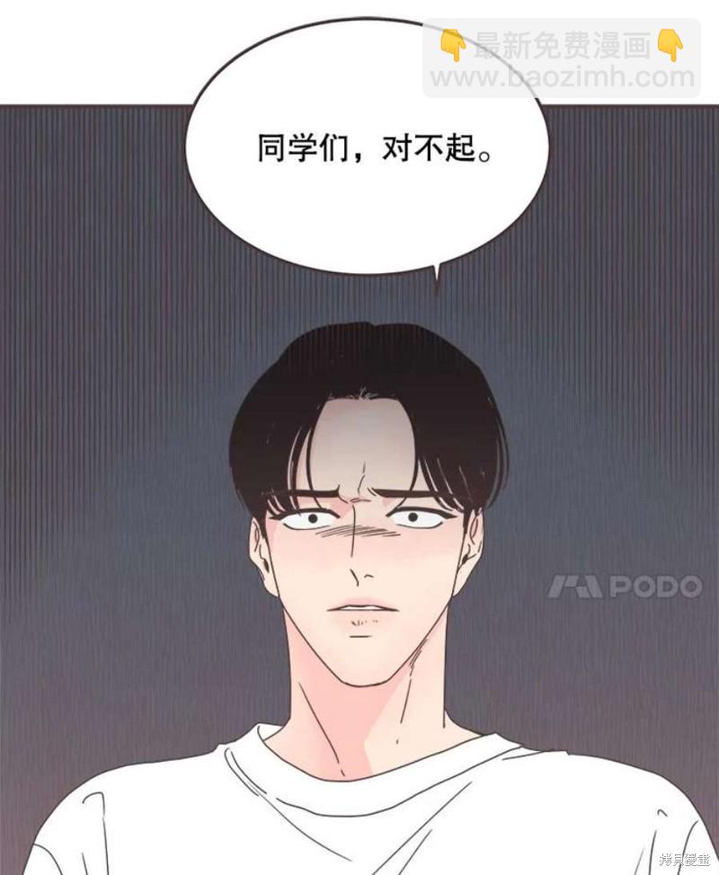 《取向狙击的他》第126话 第39页