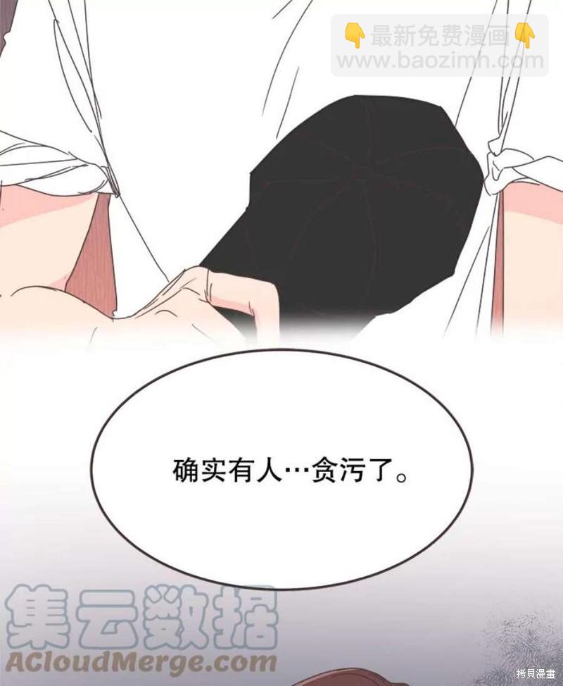 《取向狙击的他》第126话 第40页