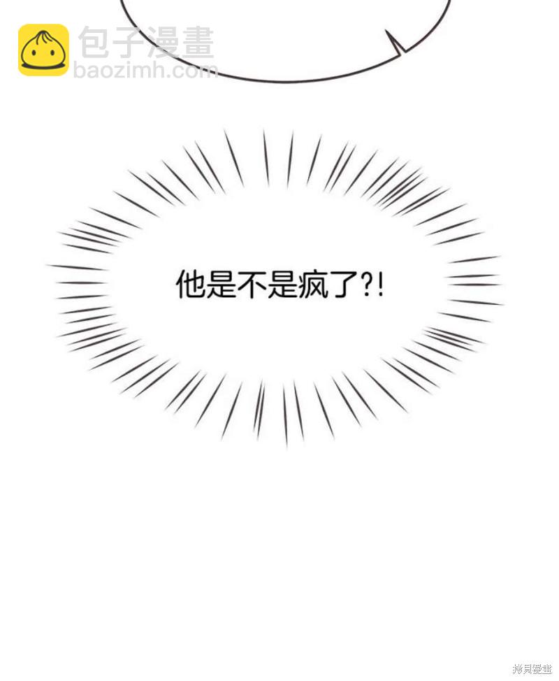 《取向狙击的他》第126话 第42页