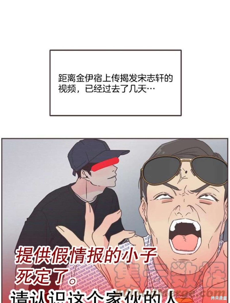 《取向狙击的他》第126话 第44页