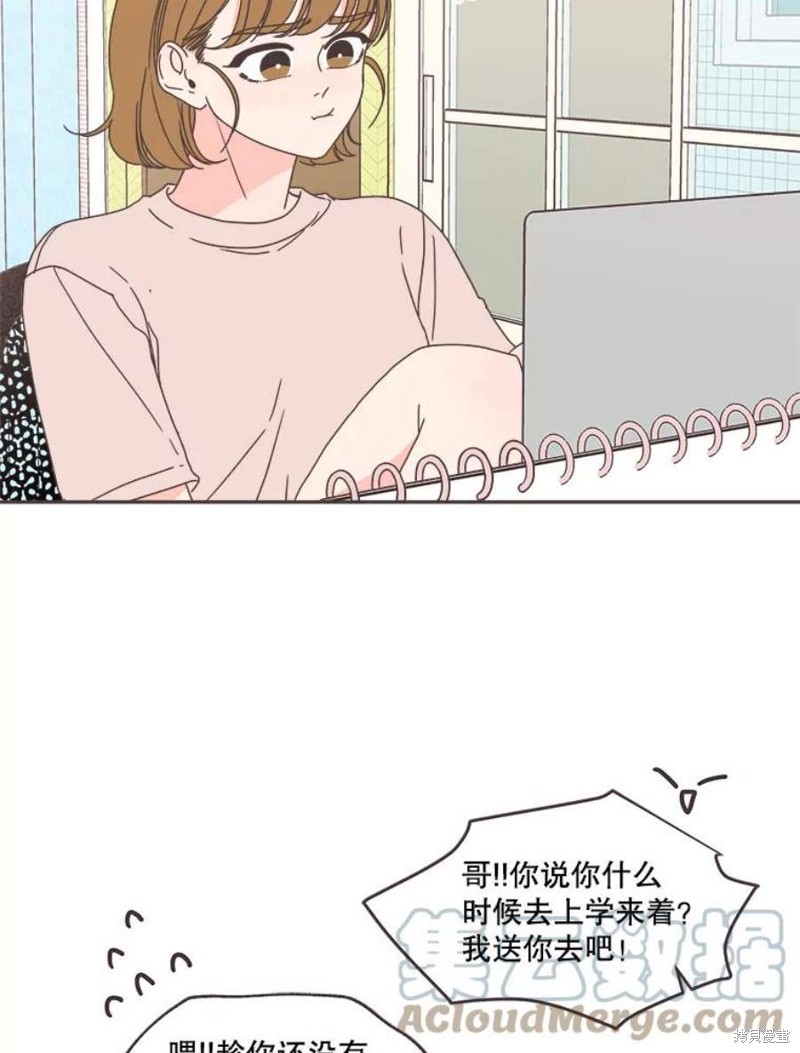 《取向狙击的他》第126话 第47页