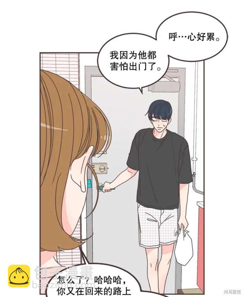 《取向狙击的他》第126话 第49页